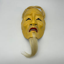 Load image into Gallery viewer, Kojyo Mask - Wabisabi Mart
