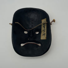Load image into Gallery viewer, Inasehagi no Mikoto Mask - Wabisabi Mart
