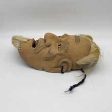 Load image into Gallery viewer, Kojyo Mask - Wabisabi Mart
