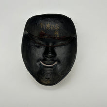 Load image into Gallery viewer, Koomote Onna Mask - Wabisabi Mart

