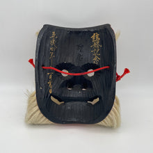 Load image into Gallery viewer, Sarudahiko no Mikoto Mask by Tanabe Seisuke - Wabisabi Mart
