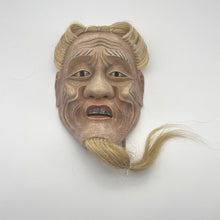 Load image into Gallery viewer, Shiwajo Mask - Wabisabi Mart
